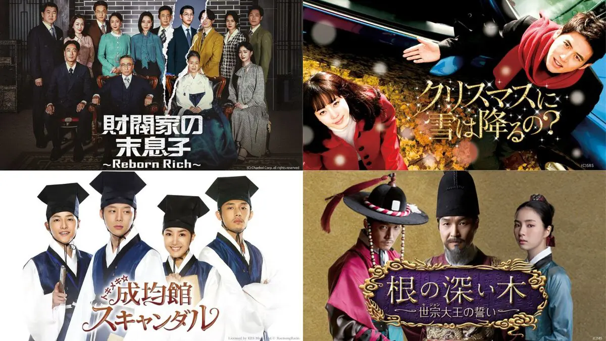祝40歳！ソン・ジュンギの「ABEMA」で見られる出演作5選 - 海外ドラマ