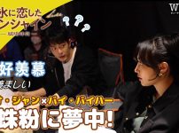 『氷に恋したサンシャイン』