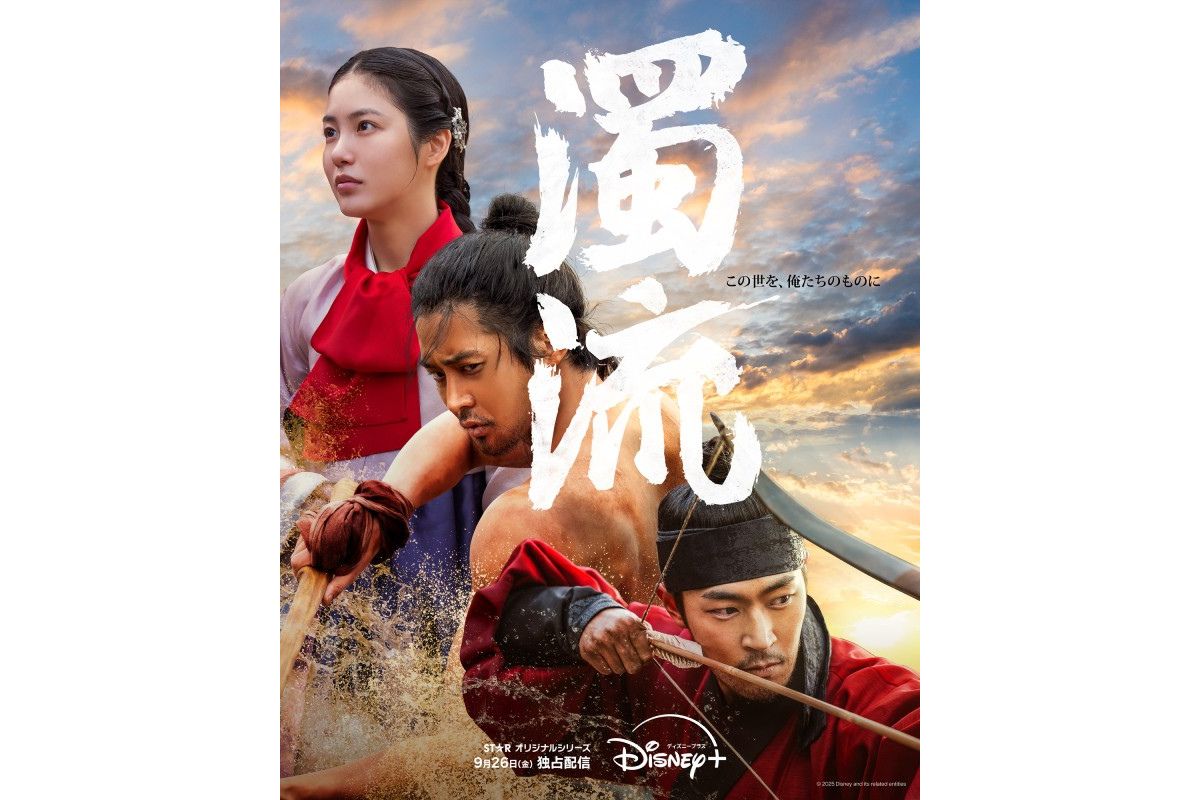 濁流