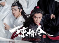 陳情令