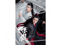 陳情令