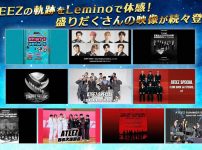 ATEEZ関連8作品を好評配信中