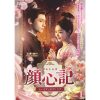 『顔心記～シェイプ・オブ・ラブ～』DVD