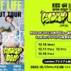 KISS OF LIFE Japan Debut Tour [Lucky Day]