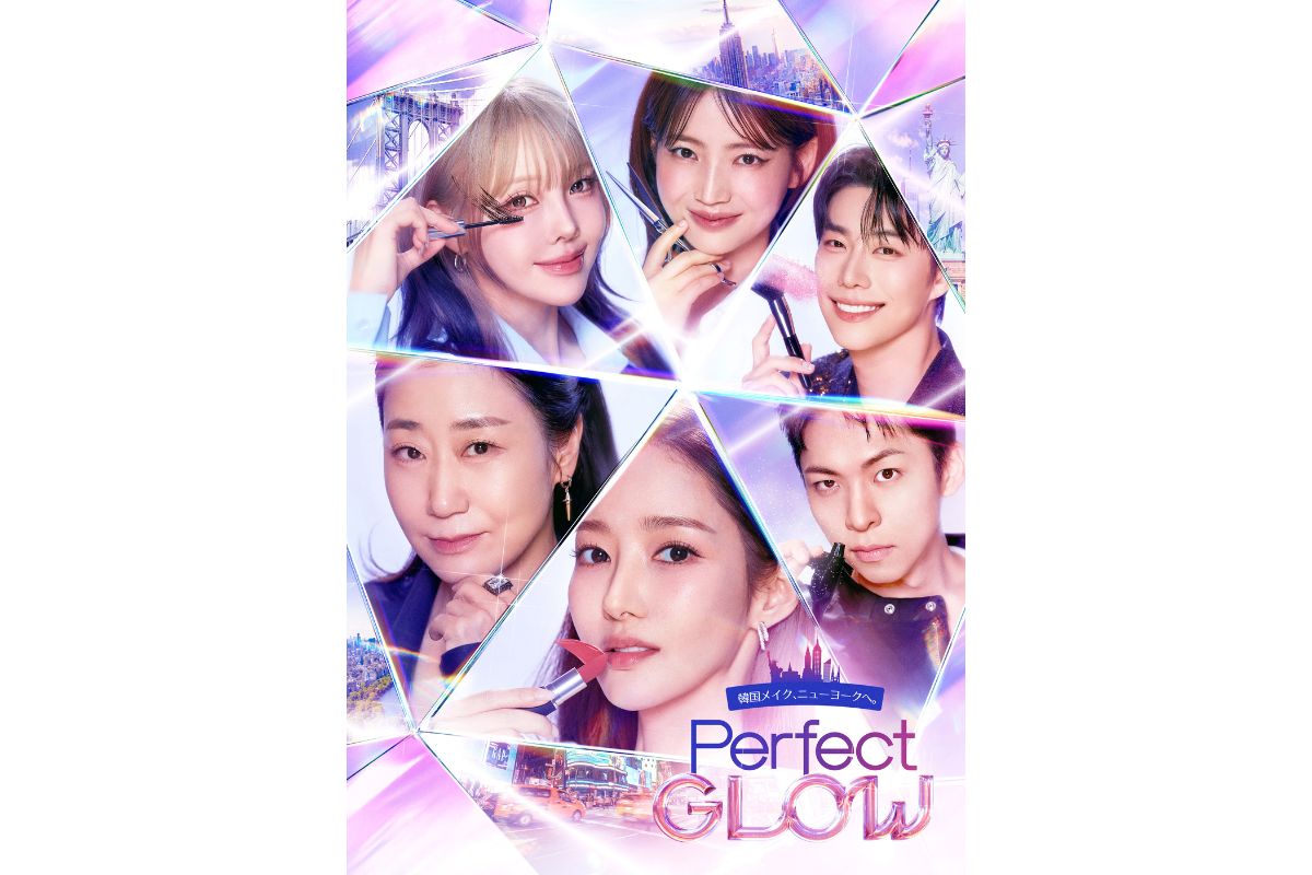 Perfect Glow ―韓国メイク、ニューヨークへ。