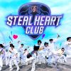 「STEAL HEART CLUB」キービジュアル