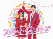 『スピリット・フィンガーズ』キービジュアル