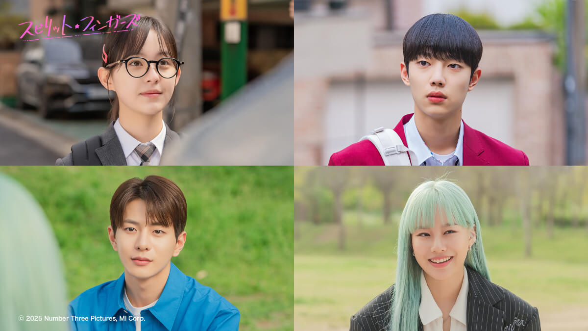 『スピリット・フィンガーズ』