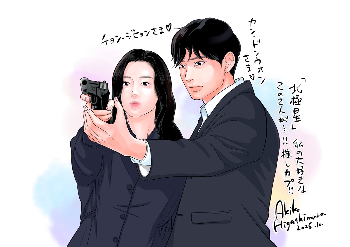 東村アキコ『北極星』スペシャルビジュアル