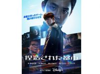 『捏造された都市』ポスター