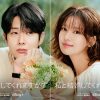 『私と結婚してくれますか？』ポスター
