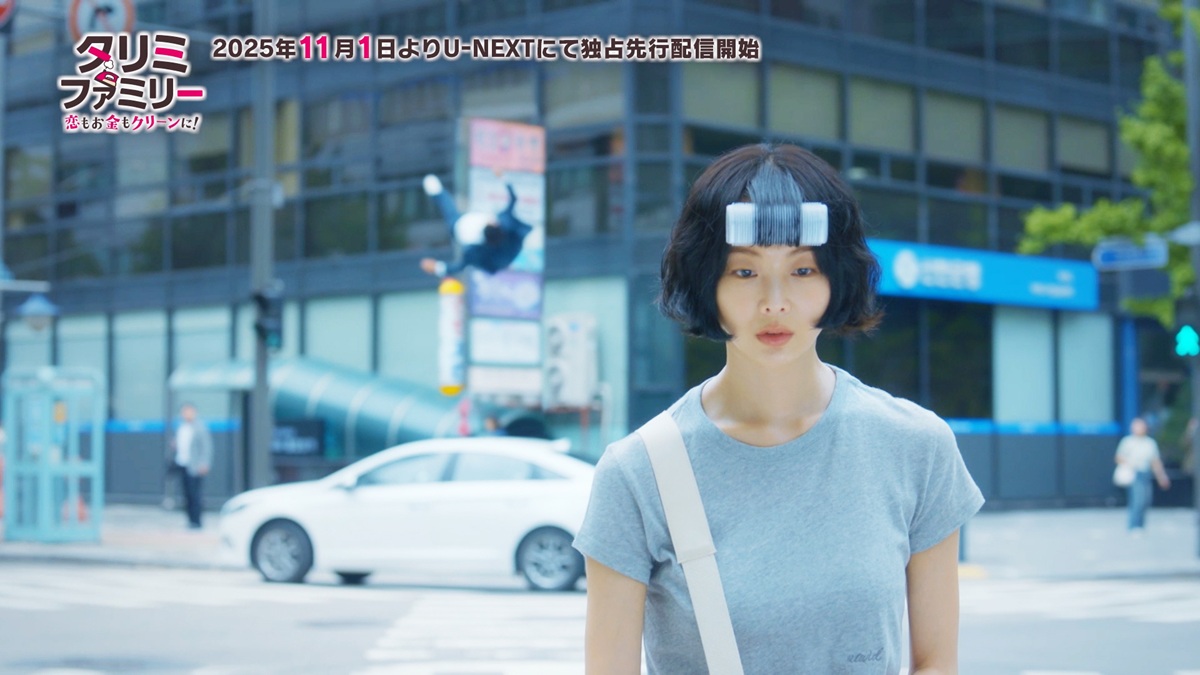 『タリミファミリー~恋もお金もクリーンに!』