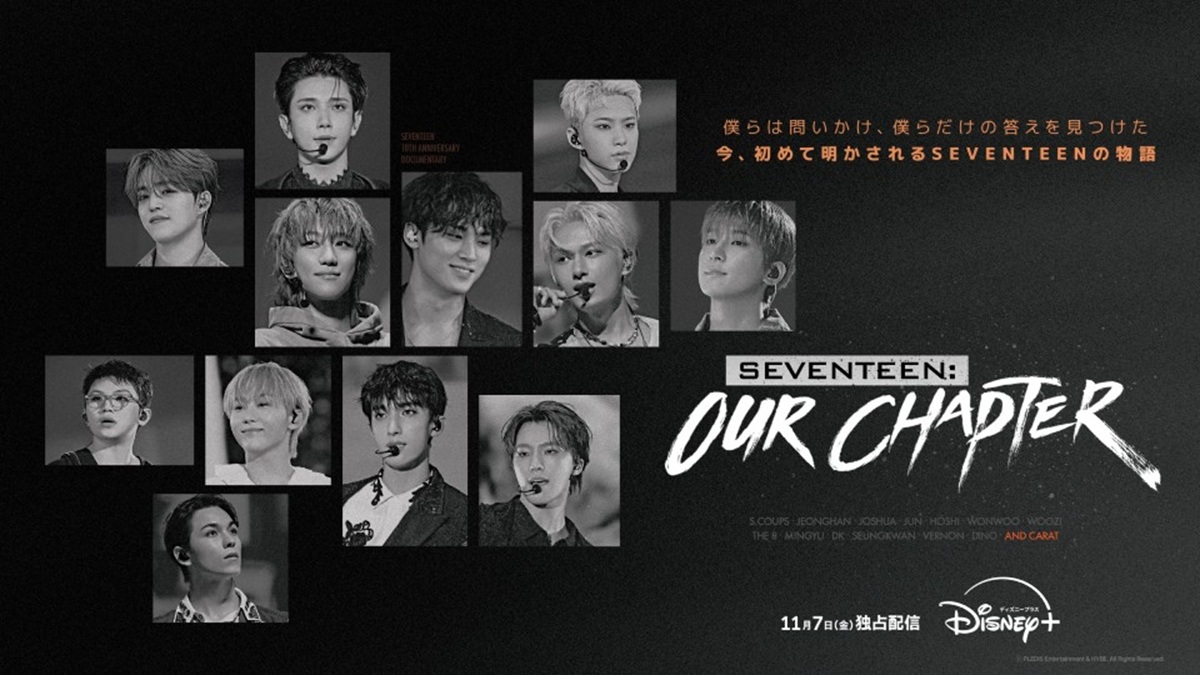 SEVENTEEN：OUR CHAPTER