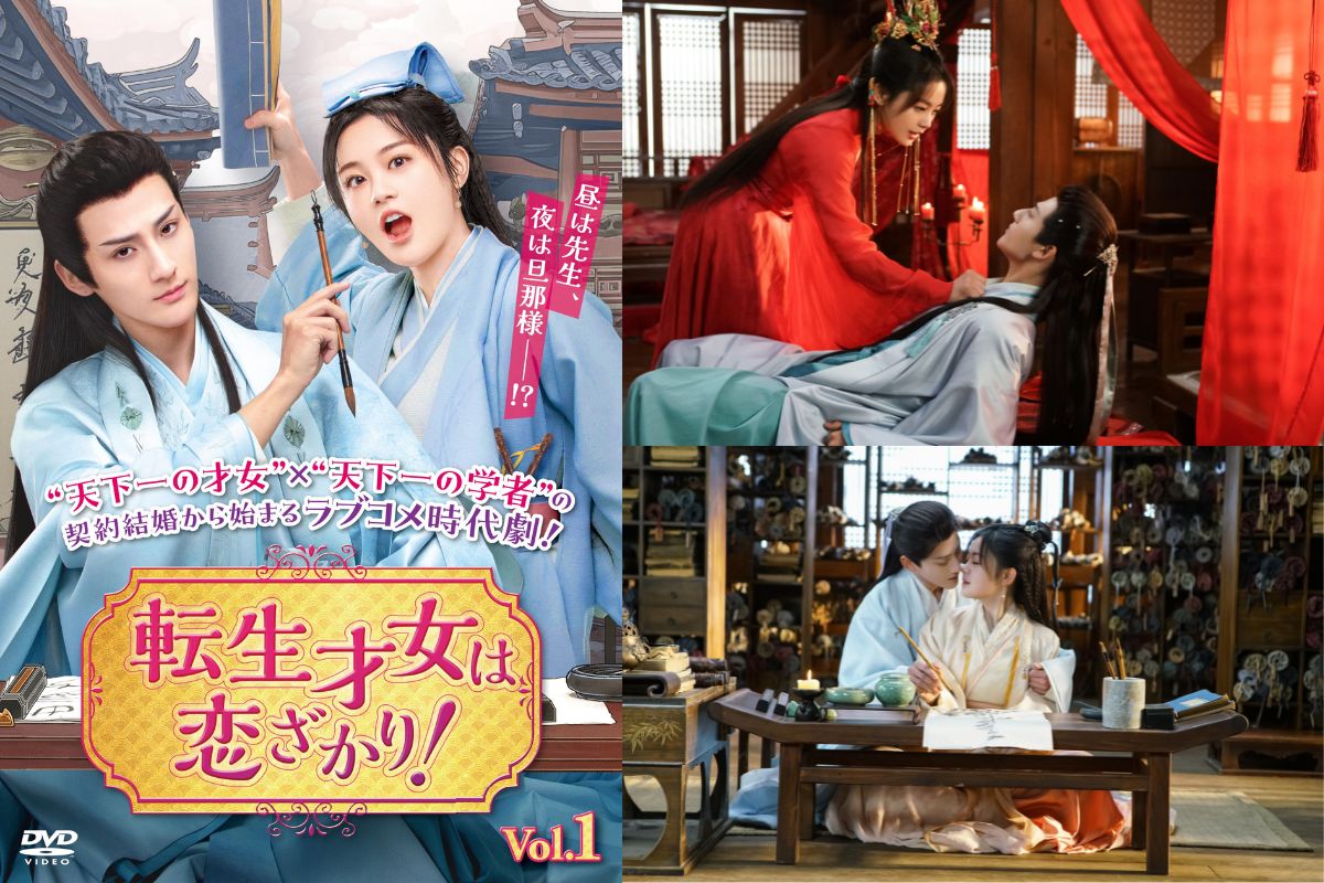 『転生才女は恋ざかり！』