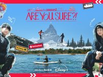 『Are You Sure?!』シーズン2