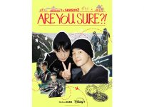『Are You Sure？!』シーズン2 本ポスター