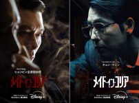 『メイド・イン・コリア』キャラクターポスター