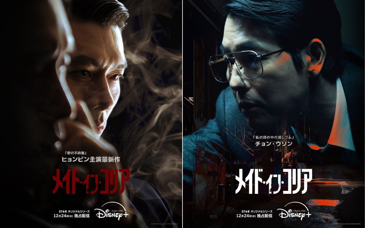 『メイド・イン・コリア』キャラクターポスター