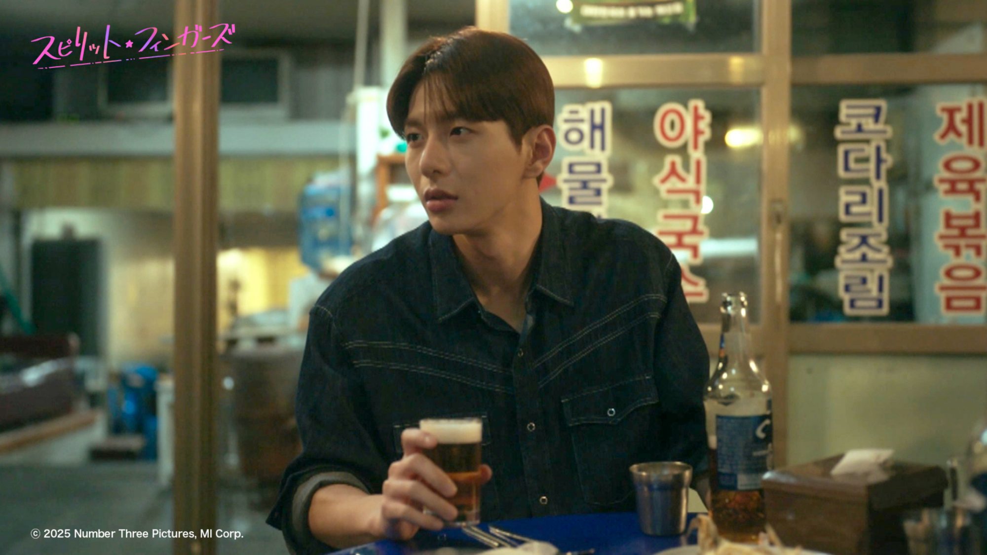 『スピリット・フィンガーズ』場面写真