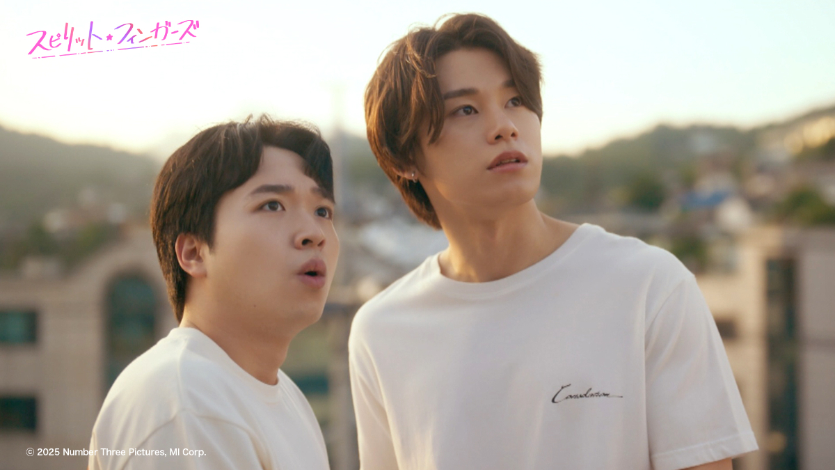 『スピリット・フィンガーズ』第7話・第8話