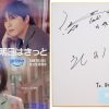 『明日はきっと』パク・ソジュンとウォン・ジアンのサイン色紙
