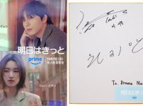 『明日はきっと』パク・ソジュンとウォン・ジアンのサイン色紙