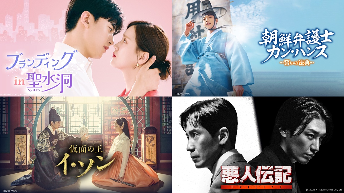 Channel Kに年末の注目作が続々登場！