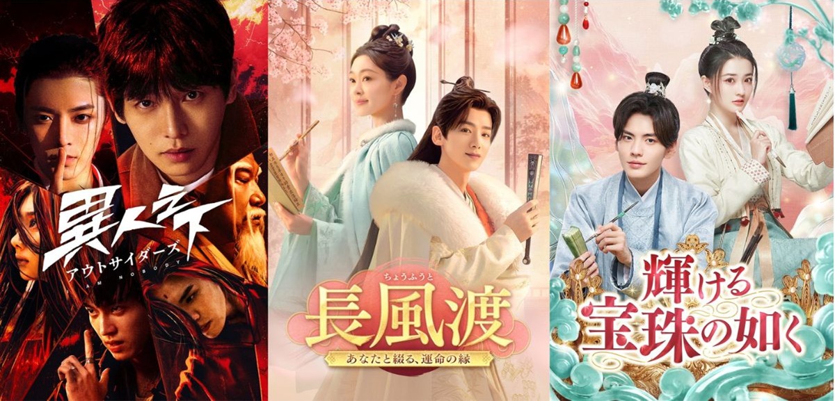 エンタメアジア11月見放題配信作品