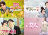 U-NEXT11月の独占先行配信