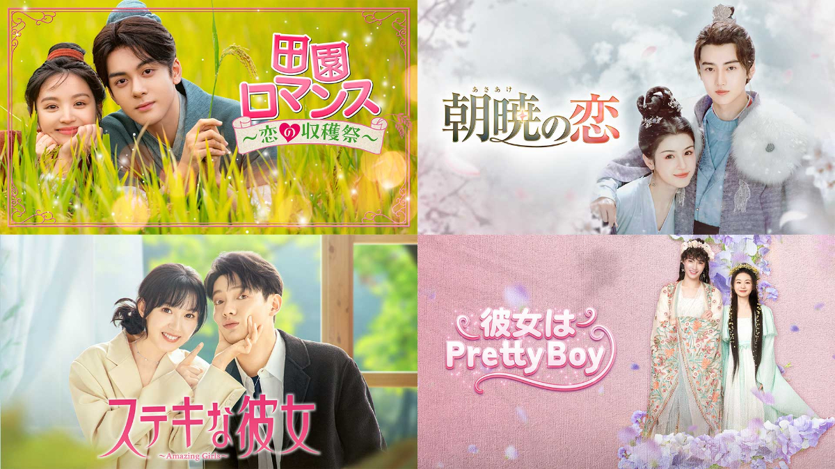 U-NEXT11月の独占先行配信