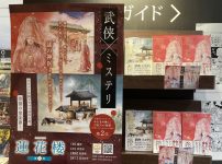 オリオン書房 ルミネ立川店