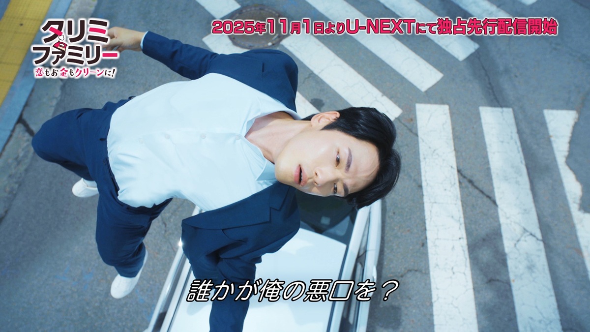 『タリミファミリー』場面写真