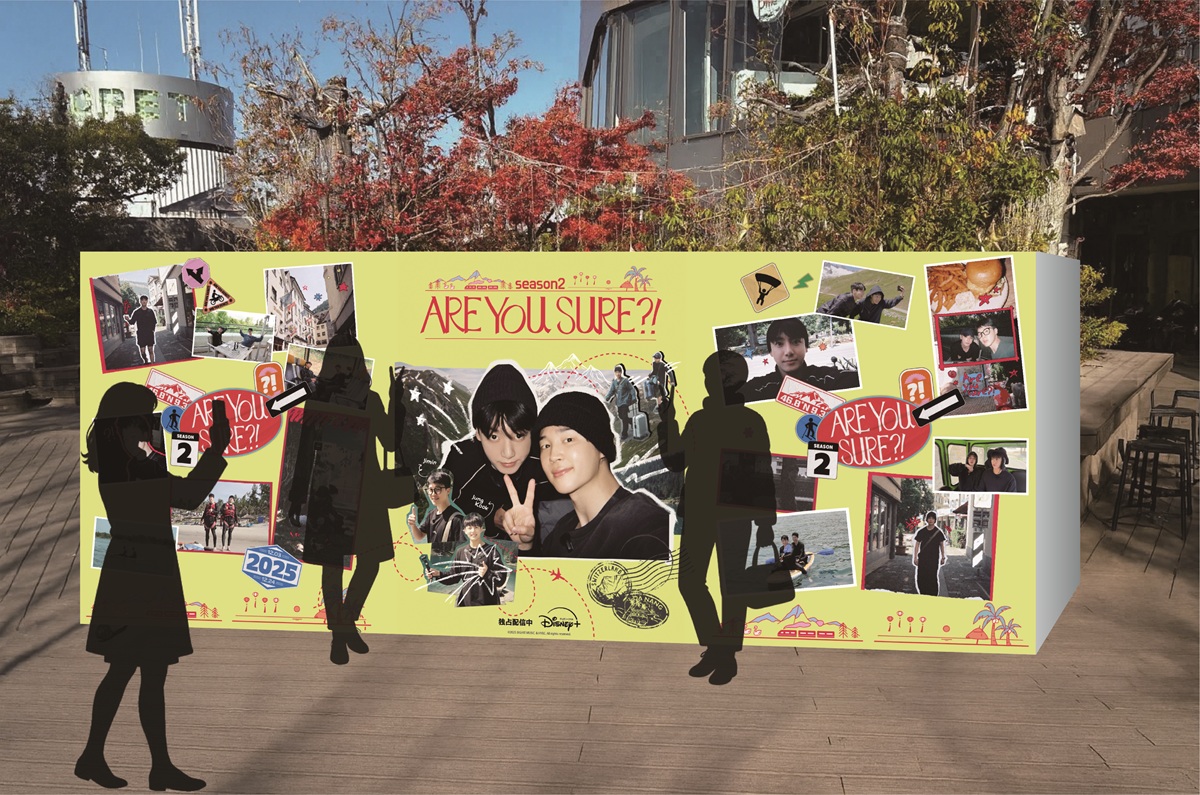 「Are You Sure?!」シーズン2