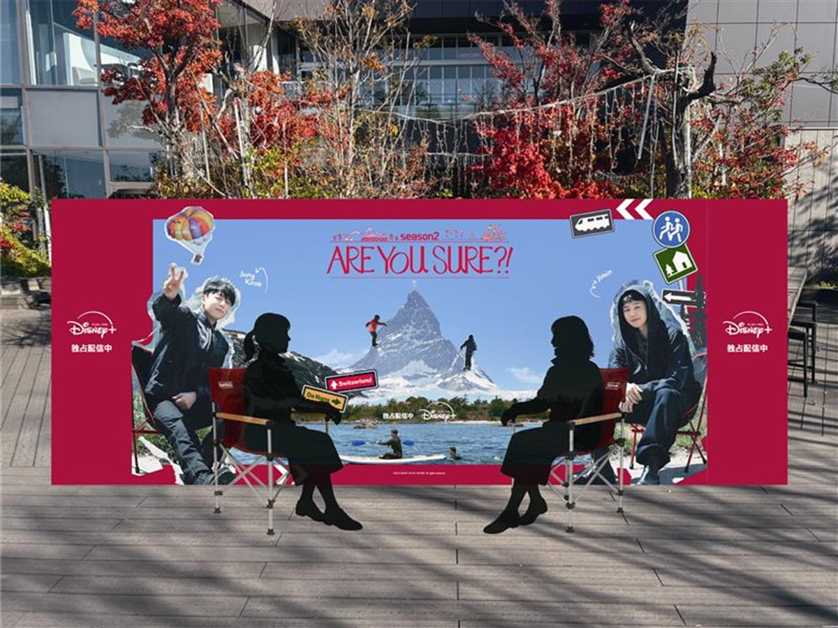 「Are You Sure?!」シーズン2