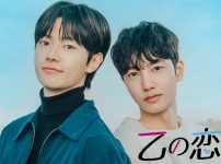 『乙の恋愛』キーアート