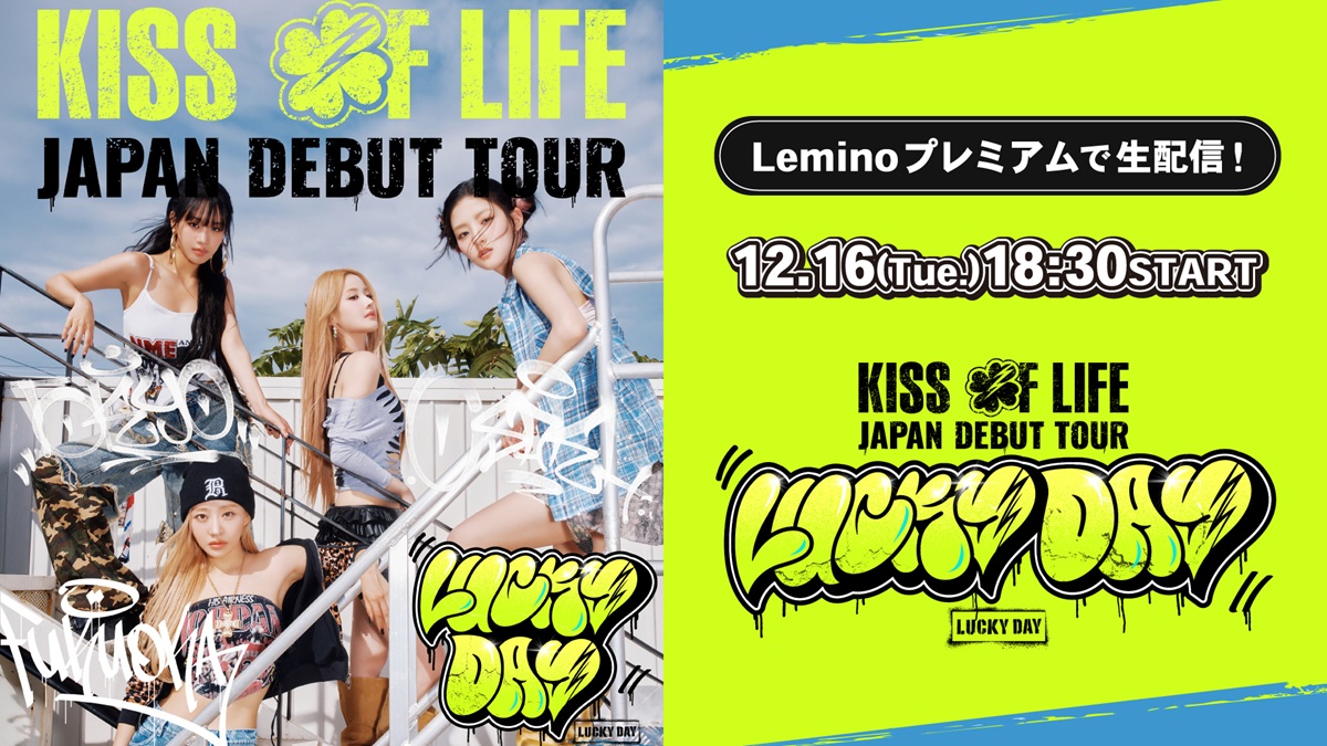 KISS OF LIFE Japan Debut Tour [Lucky Day] 東京公演