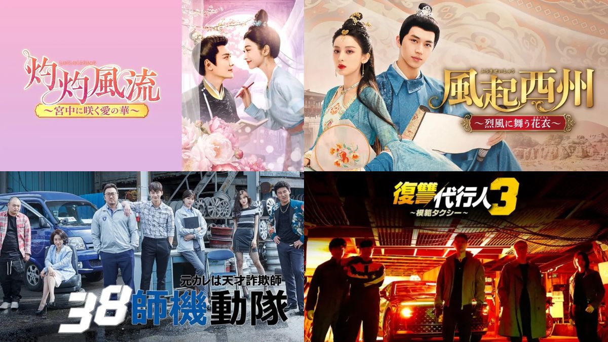 Lemino新着アジアドラマ