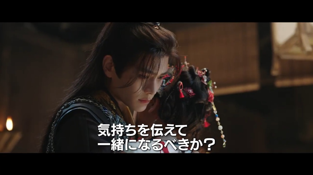 『永夜星河（えいやせいが）～シークレット・ラブミッション～』スペシャルPV第2弾