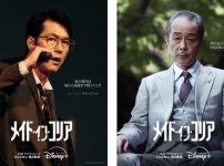 『メイド・イン・コリア』キャラクターポスター