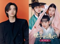 世子＜セジャ＞が消えた～禁じられた愛～