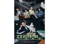 『プロボノ: アナタの正義救います！』ポスター