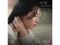 『明日はきっと』OST第3弾