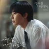 韓国ドラマ『明日はきっと』オリジナル・サウンドトラック