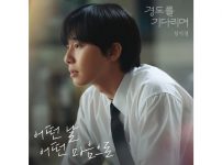 韓国ドラマ『明日はきっと』オリジナル・サウンドトラック
