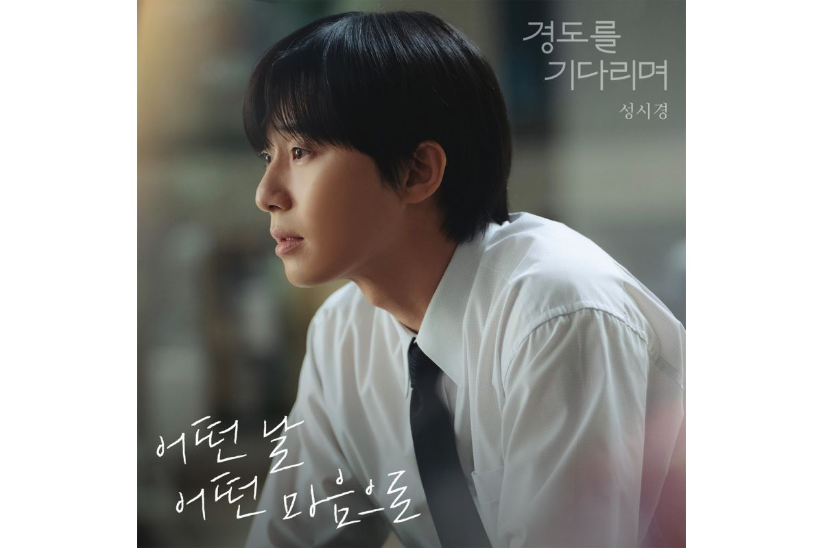 韓国ドラマ『明日はきっと』オリジナル・サウンドトラック