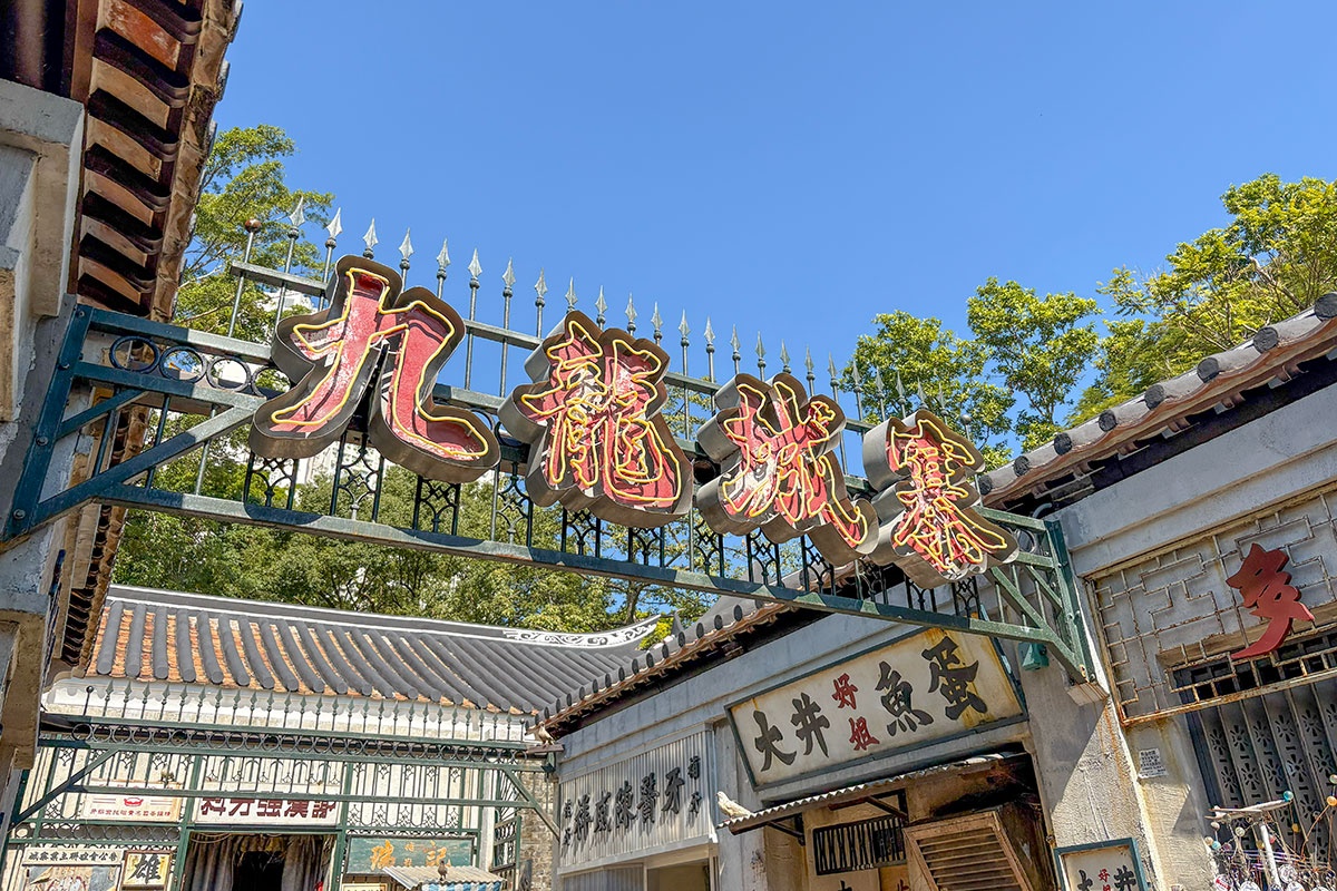 『トワイライト・ウォリアーズ 決戦！九龍城砦』セット展示