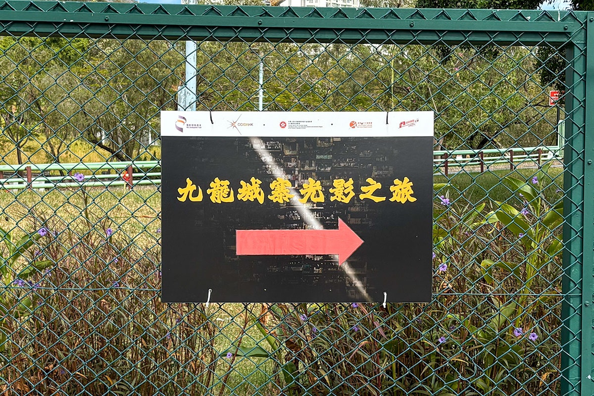 『トワイライト・ウォリアーズ 決戦！九龍城砦』セット展示