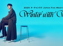 2025 チ・チャンウク Japan Fan Meeting ～Winter With W(ユー)～