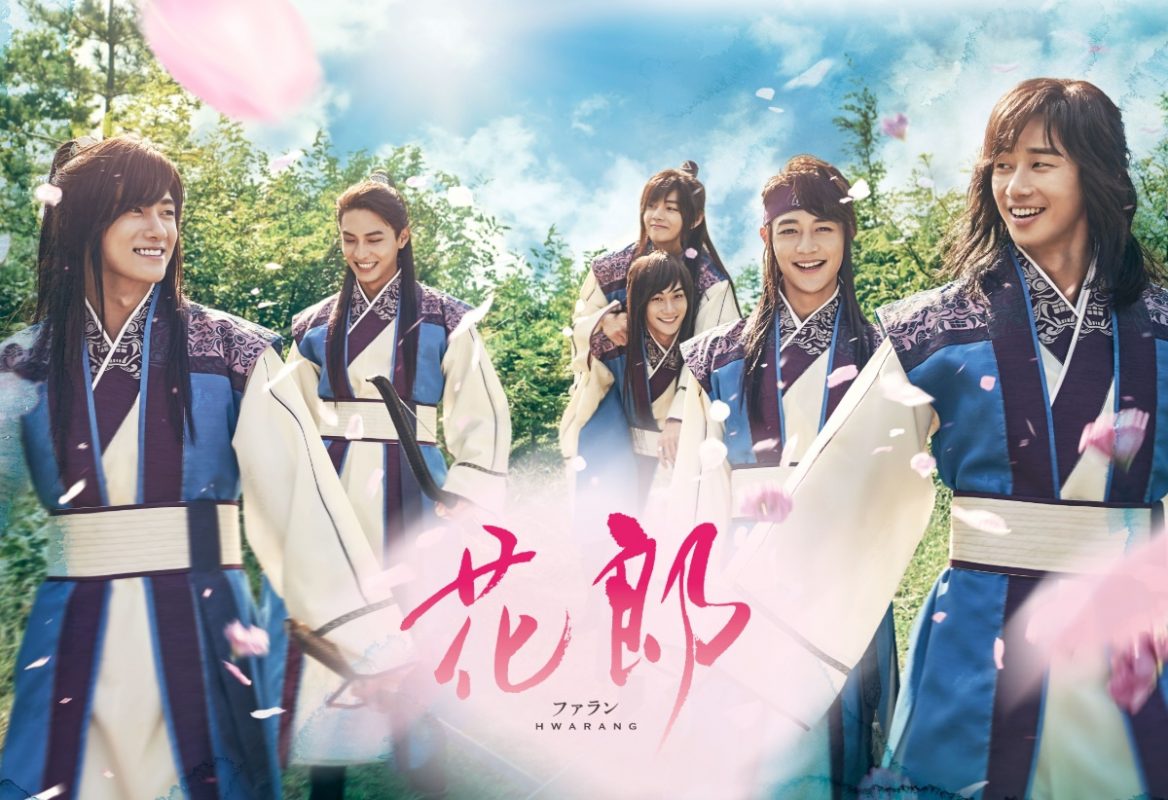 『花郎<ファラン>』キーアート