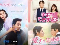 2026年1月に配信がスタートする韓国ドラマ一覧